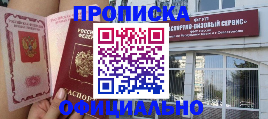 временная регистрация адрес в Заречном