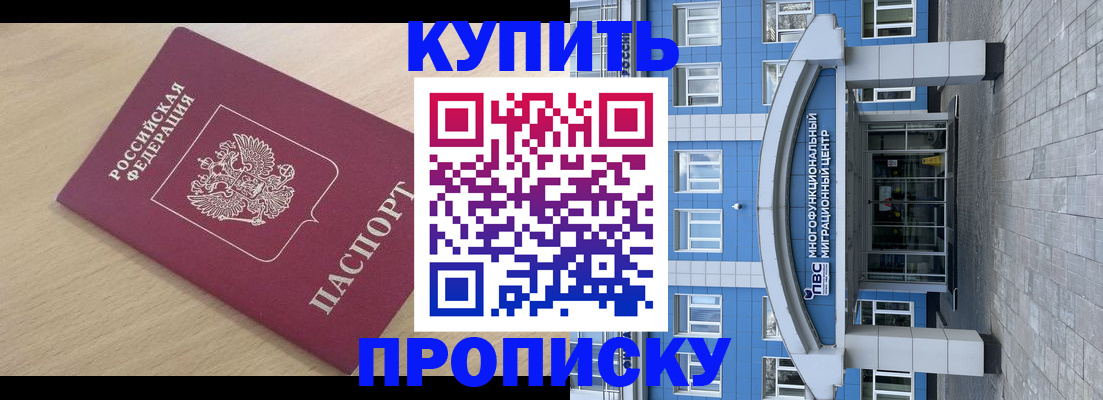 временная регистрация для всех в Заречном
