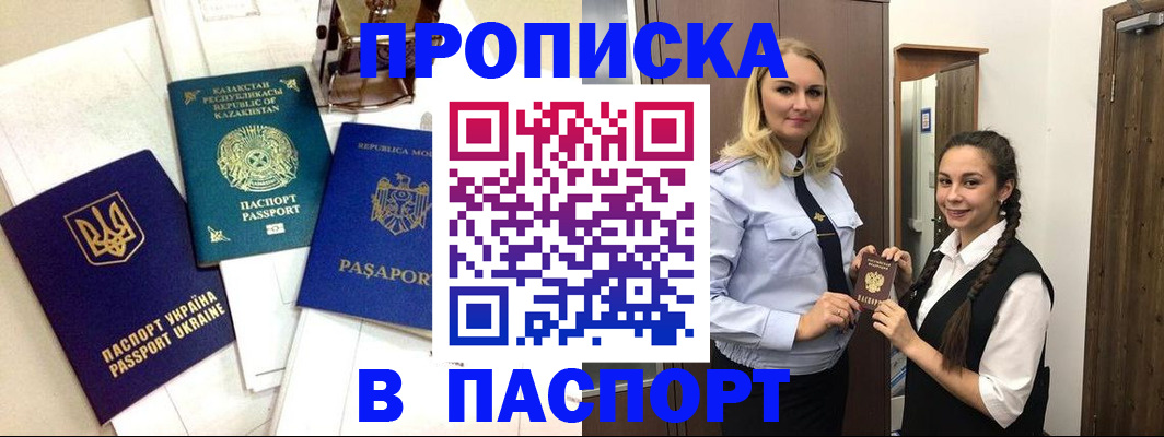 миграционный учет в Заречном