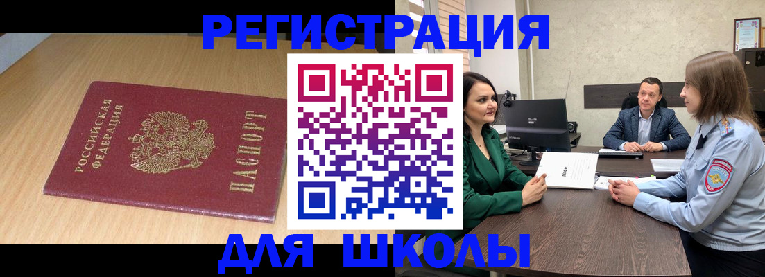 миграционный учет в Заречном