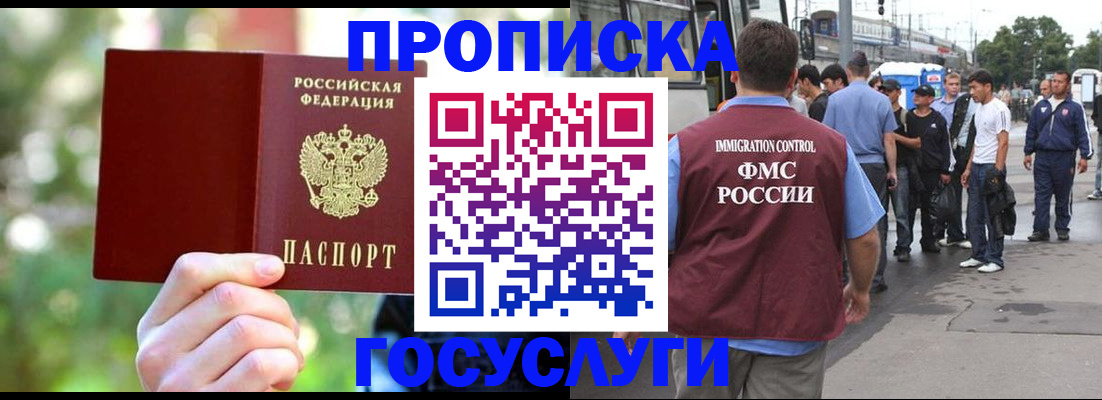 прописка поиск в Заречном