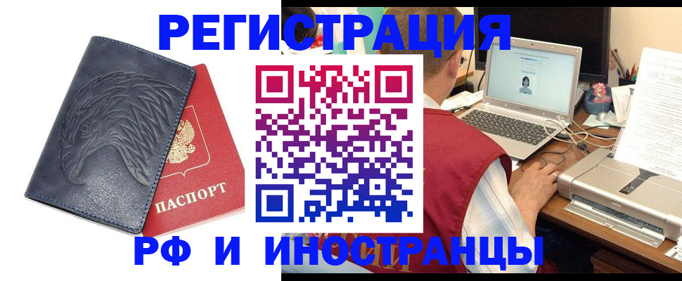 прописка для школы в Заречном