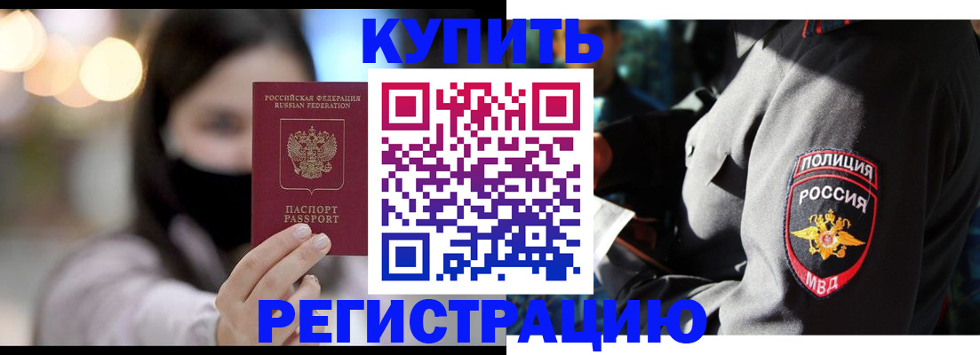 прописка паспорт в Заречном