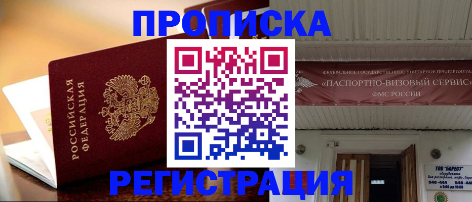 временная регистрация адрес в Заречном