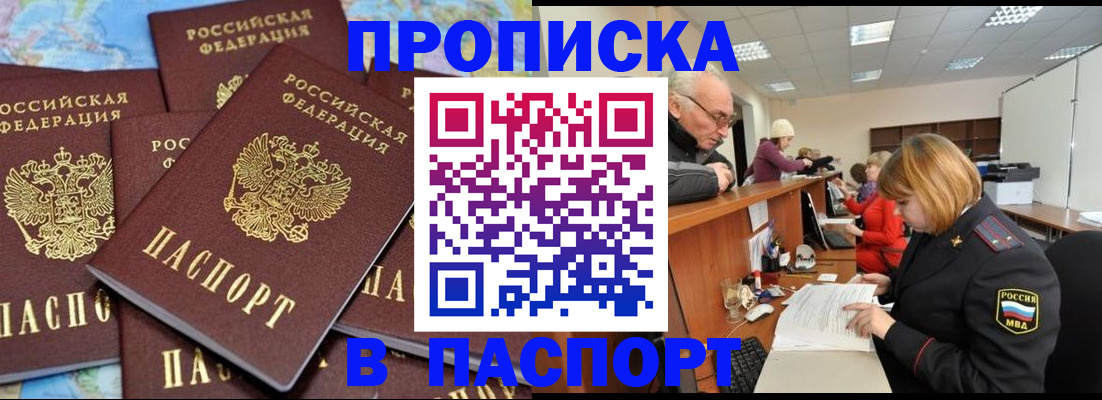 временная регистрация адрес в Заречном