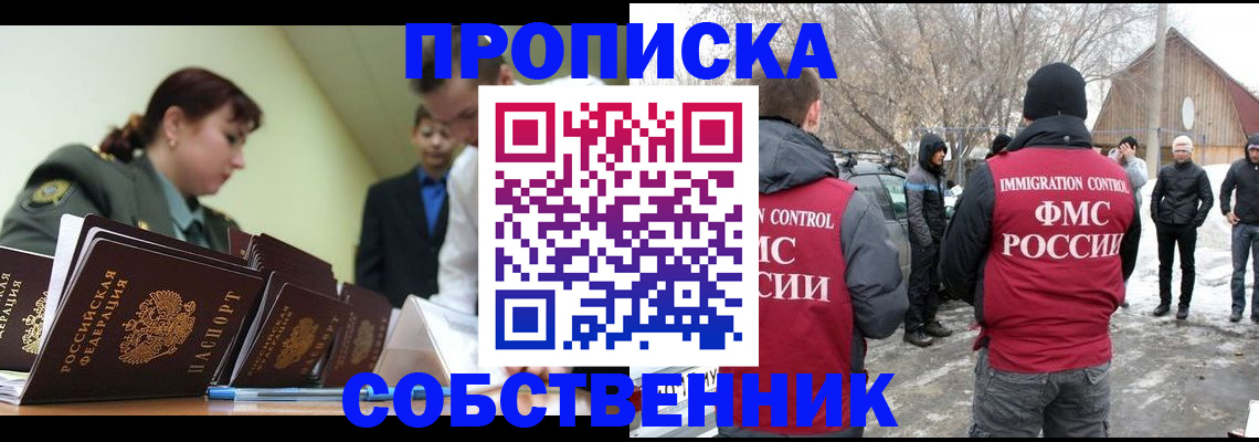 регистрация в Заречном